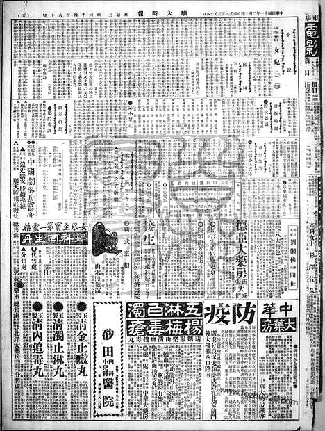 《顺天时报》宣统民国日报_1922年0214_民国报纸