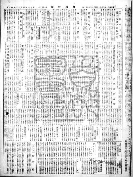 《顺天时报》宣统民国日报_1922年0217_民国报纸