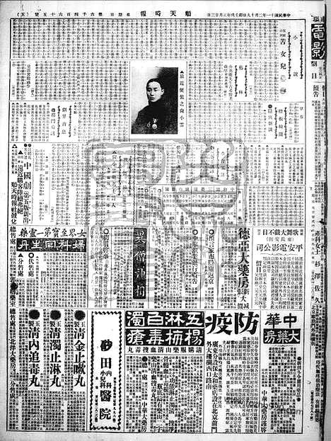 《顺天时报》宣统民国日报_1922年0219_民国报纸