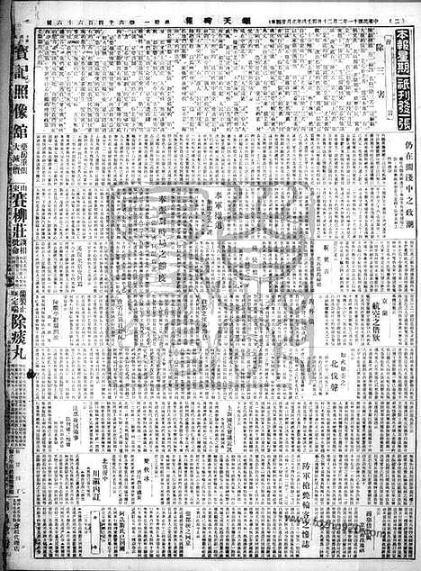 《顺天时报》宣统民国日报_1922年0220_民国报纸