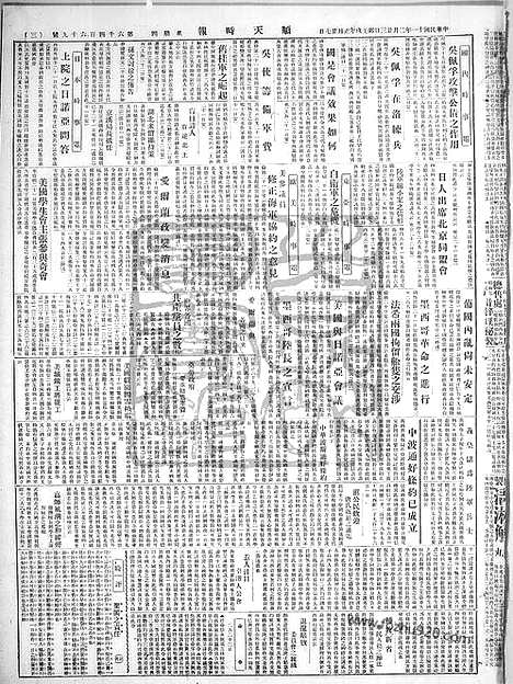 《顺天时报》宣统民国日报_1922年0223_民国报纸