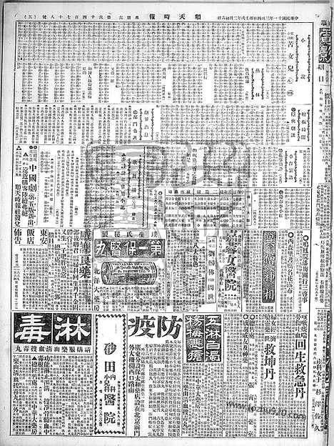 《顺天时报》宣统民国日报_1922年0304_民国报纸