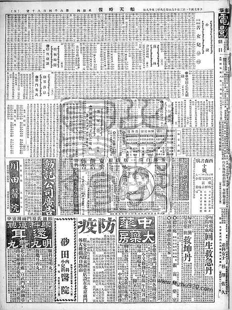 《顺天时报》宣统民国日报_1922年0316_民国报纸