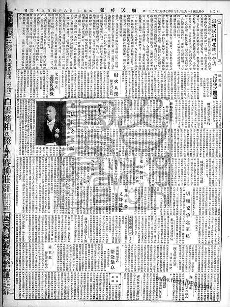 《顺天时报》宣统民国日报_1922年0319_民国报纸