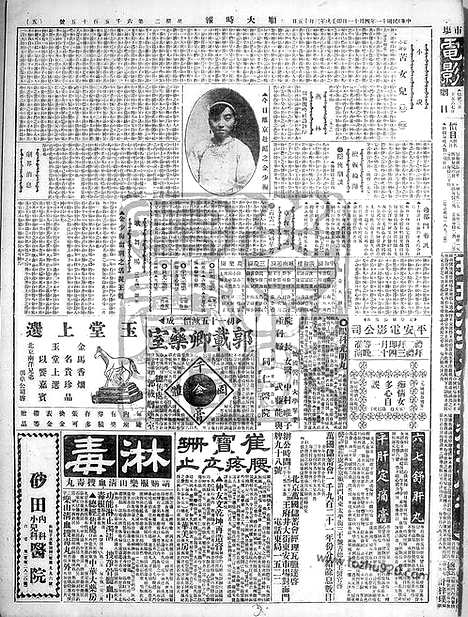 《顺天时报》宣统民国日报_1922年0411_民国报纸