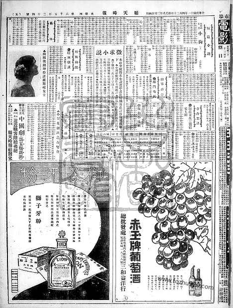 《顺天时报》宣统民国日报_1922年0420_民国报纸