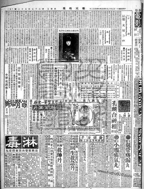 《顺天时报》宣统民国日报_1922年0519_民国报纸