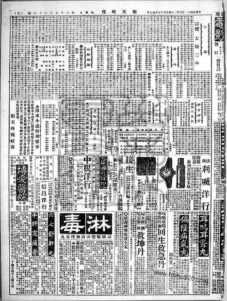 《顺天时报》宣统民国日报_1922年0602_民国报纸