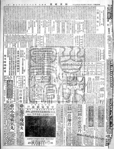 《顺天时报》宣统民国日报_1922年0603_民国报纸