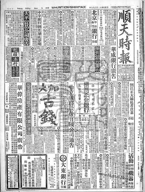 《顺天时报》宣统民国日报_1922年0609_民国报纸