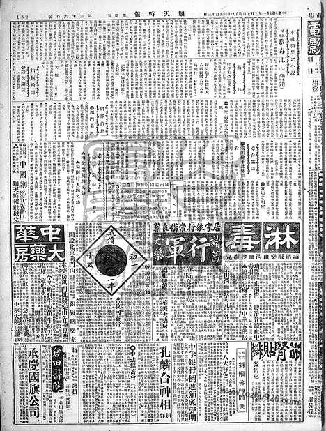 《顺天时报》宣统民国日报_1922年0707_民国报纸