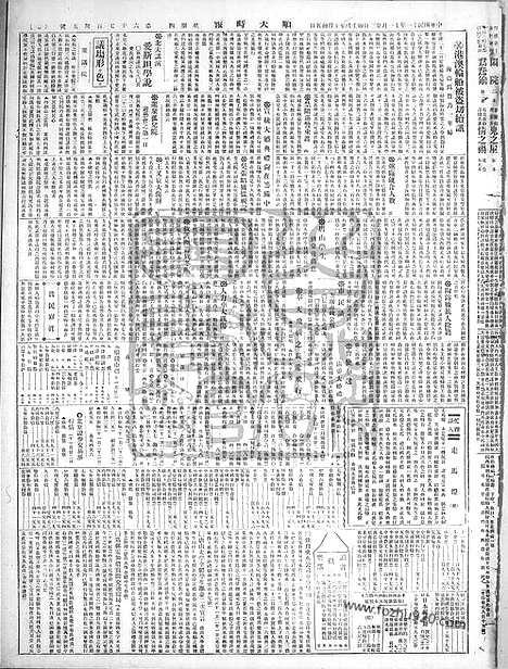 《顺天时报》宣统民国日报_1922年1123_民国报纸