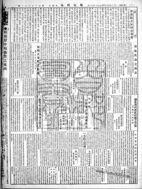 《顺天时报》宣统民国日报_1922年1229_民国报纸