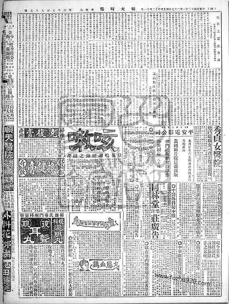 《顺天时报》宣统民国日报_1923年0127_民国报纸