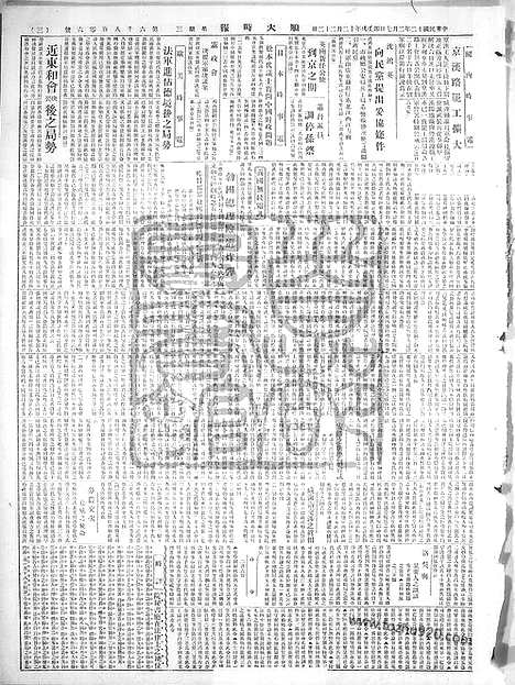 《顺天时报》宣统民国日报_1923年0207_民国报纸