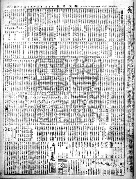 《顺天时报》宣统民国日报_1923年0724_民国报纸