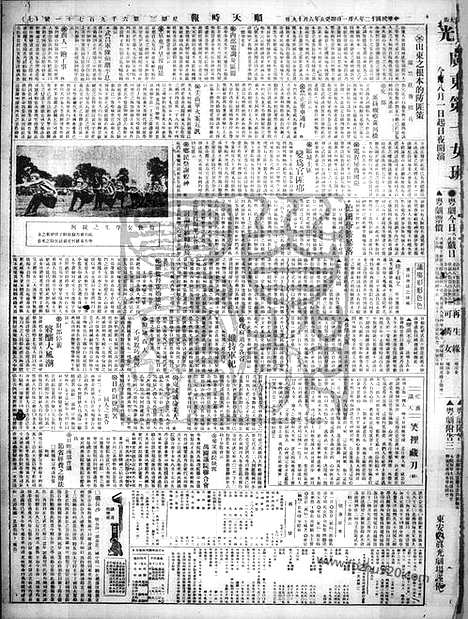 《顺天时报》宣统民国日报_1923年0801_民国报纸