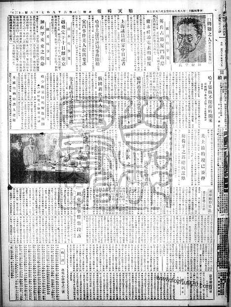 《顺天时报》宣统民国日报_1923年0808_民国报纸