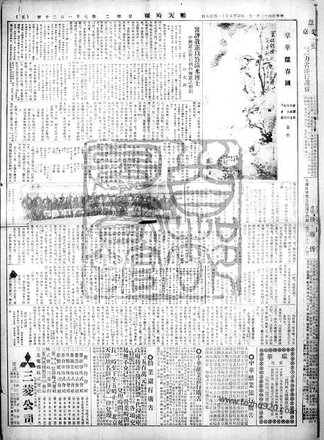 《顺天时报》宣统民国日报_1924年0101_民国报纸