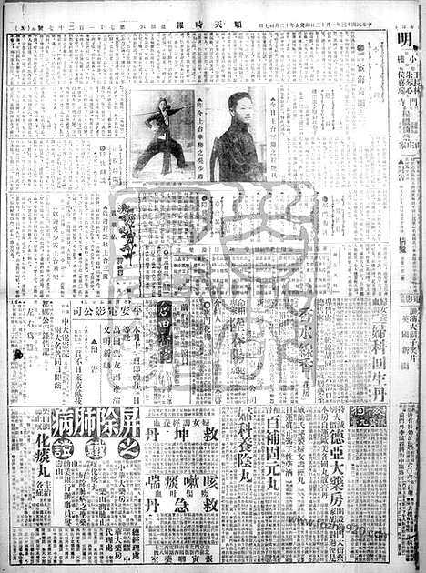 《顺天时报》宣统民国日报_1924年0112_民国报纸