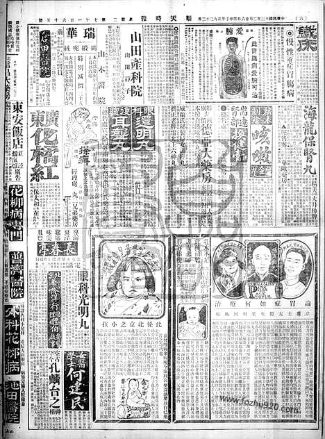 《顺天时报》宣统民国日报_1924年0226_民国报纸