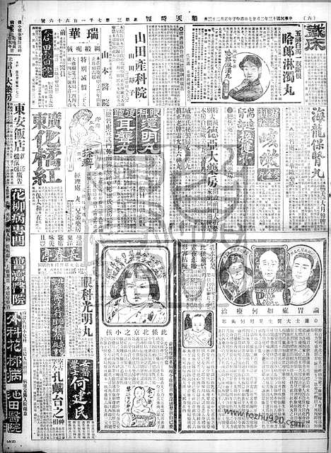 《顺天时报》宣统民国日报_1924年0227_民国报纸