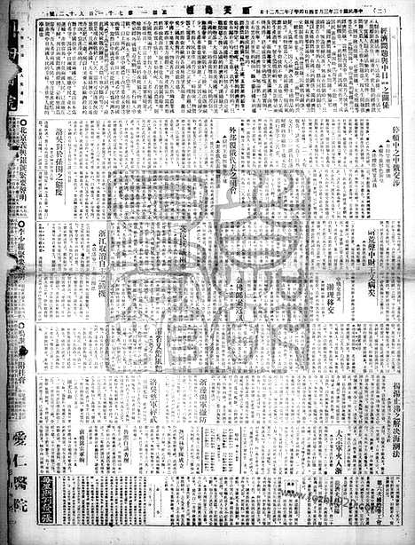 《顺天时报》宣统民国日报_1924年0324_民国报纸