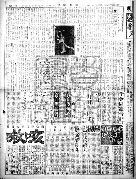 《顺天时报》宣统民国日报_1924年0503_民国报纸