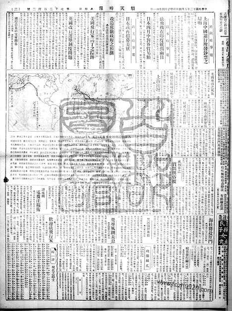 《顺天时报》宣统民国日报_1924年0504_民国报纸