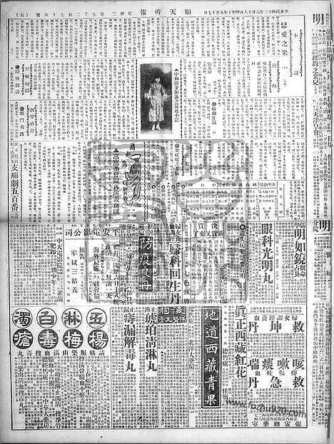 《顺天时报》宣统民国日报_1924年0618_民国报纸