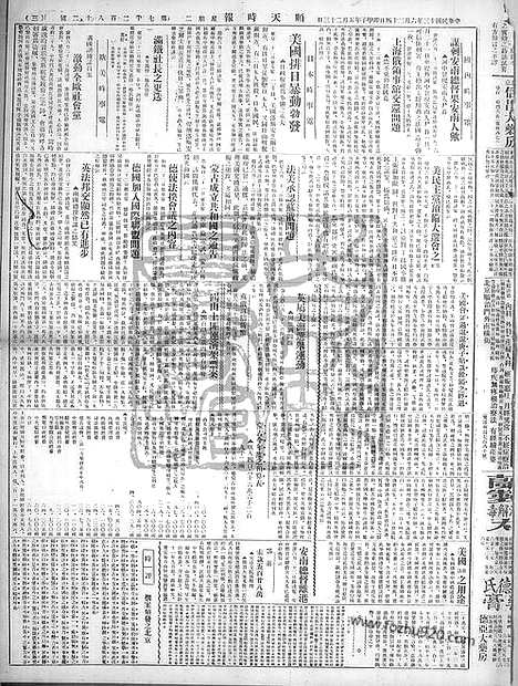 《顺天时报》宣统民国日报_1924年0624_民国报纸