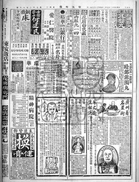 《顺天时报》宣统民国日报_1924年0702_民国报纸