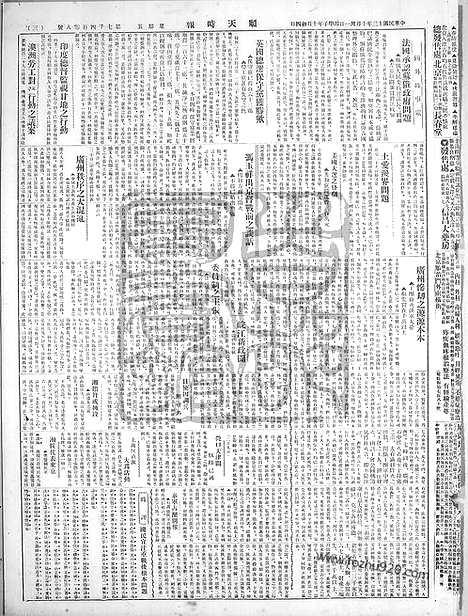 《顺天时报》宣统民国日报_1924年1031_民国报纸