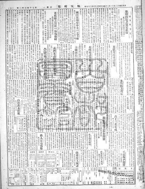 《顺天时报》宣统民国日报_1924年1124_民国报纸