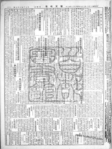 《顺天时报》宣统民国日报_1924年1129_民国报纸