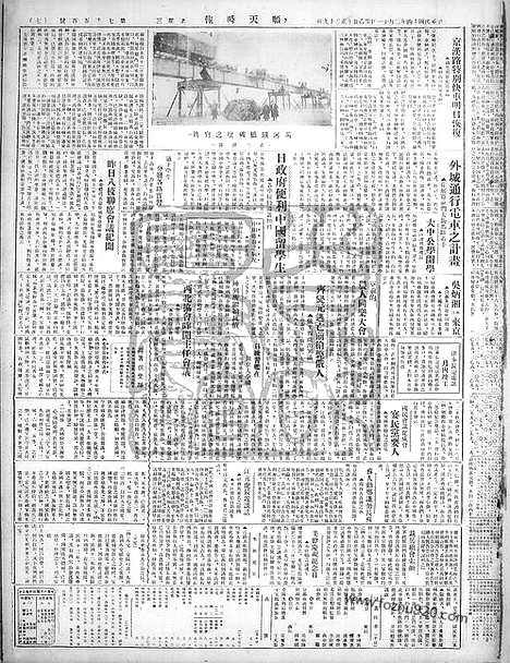 《顺天时报》宣统民国日报_1925年0211_民国报纸