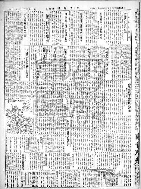 《顺天时报》宣统民国日报_1925年0227_民国报纸