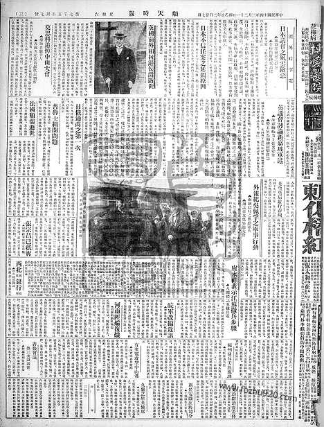 《顺天时报》宣统民国日报_1925年0321_民国报纸