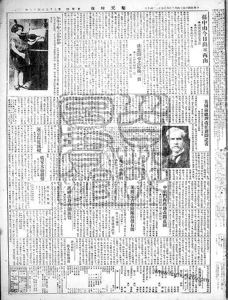 《顺天时报》宣统民国日报_1925年0402_民国报纸