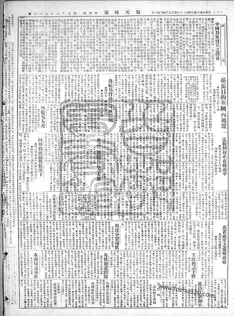 《顺天时报》宣统民国日报_1925年0430_民国报纸