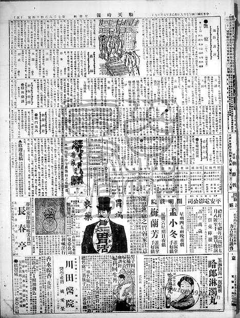 《顺天时报》宣统民国日报_1925年0709_民国报纸