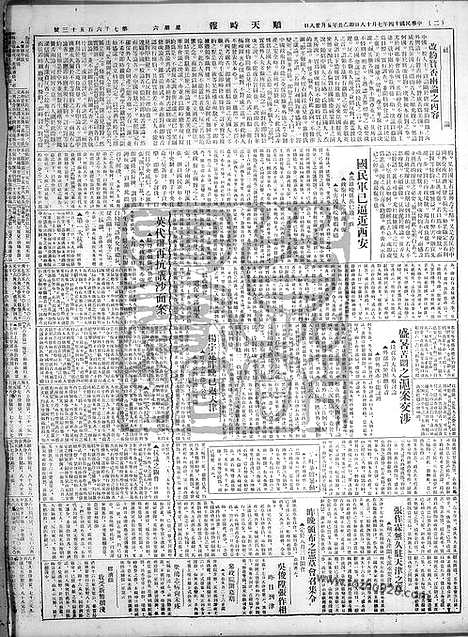 《顺天时报》宣统民国日报_1925年0718_民国报纸