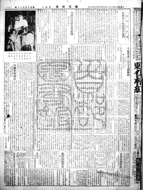 《顺天时报》宣统民国日报_1925年0814_民国报纸