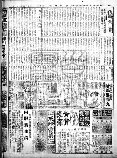 《顺天时报》宣统民国日报_1925年0815_民国报纸