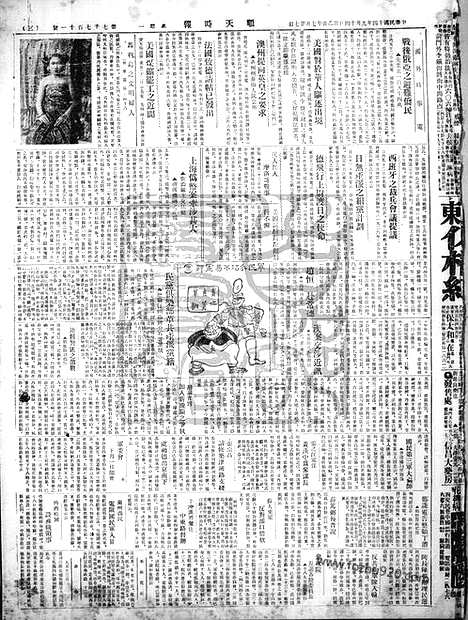 《顺天时报》宣统民国日报_1925年0914_民国报纸