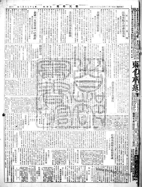 《顺天时报》宣统民国日报_1925年1001_民国报纸