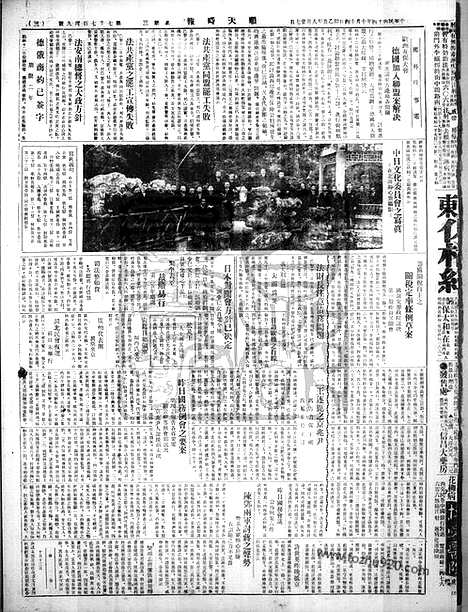 《顺天时报》宣统民国日报_1925年1014_民国报纸