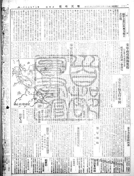 《顺天时报》宣统民国日报_1925年1105_民国报纸