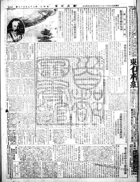 《顺天时报》宣统民国日报_1925年1113_民国报纸