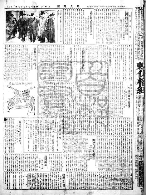 《顺天时报》宣统民国日报_1925年1121_民国报纸